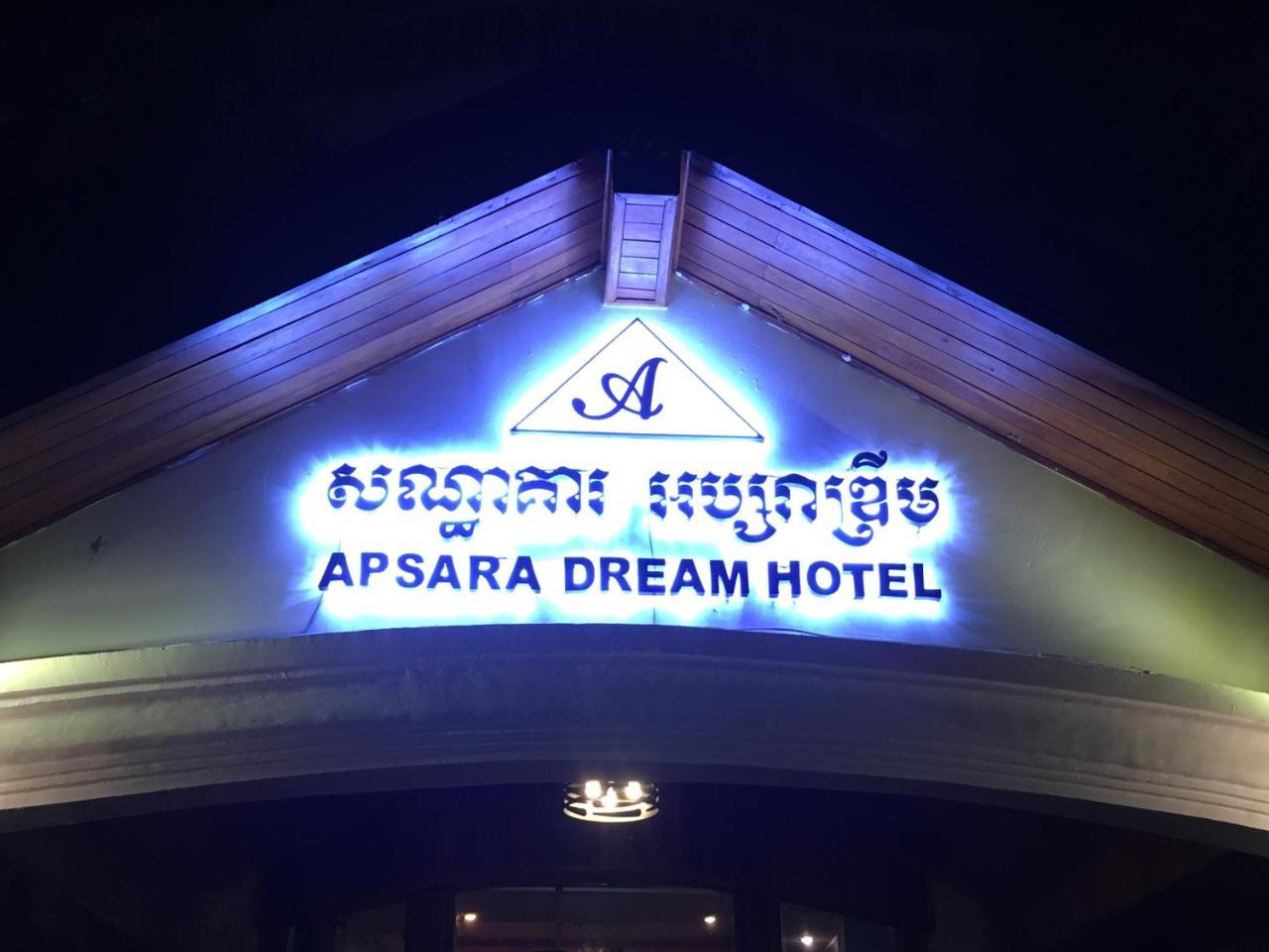 Apsara Sovannaphum Boutique Siem Reap Exterior photo